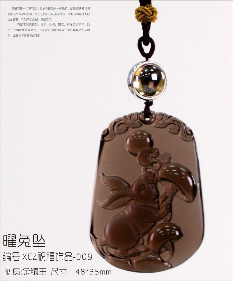 XCZ祝福饰品-009曜兔坠.jpg